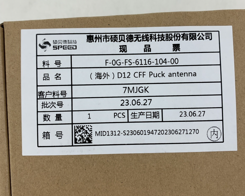 Dell D12 CEF CFF puck antenna 7MJGK F-0G-FS-6116-104-00 OEM Lot of 78x Box Open