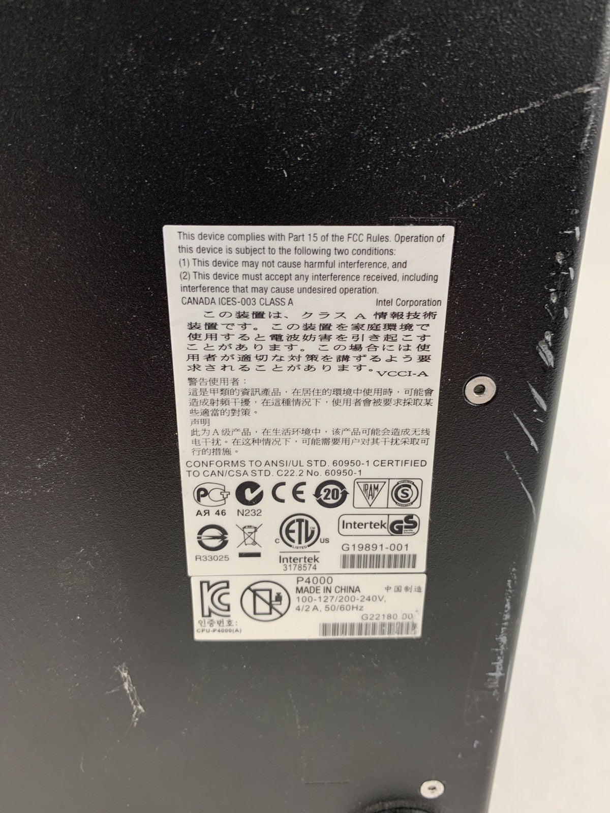 Nobilis P4000 Barebones Tower Server Chassis W/ Power Supply