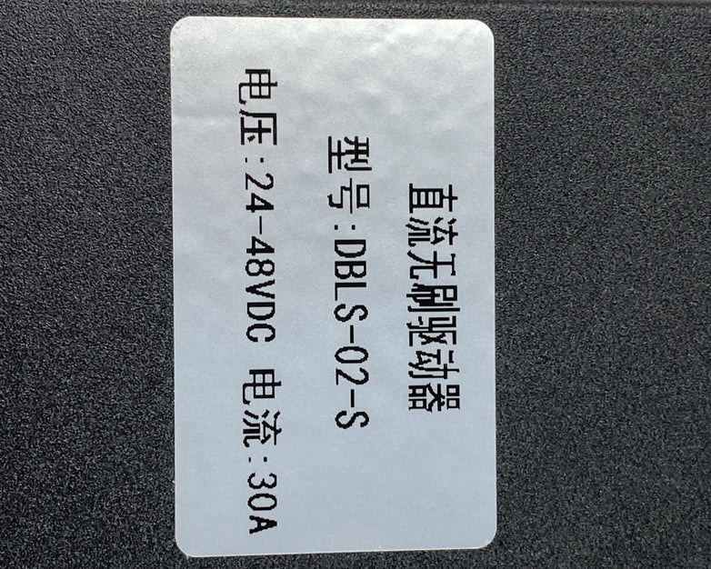 DBLS-02-S Brushless Motor Controller 24-48VDC 30A