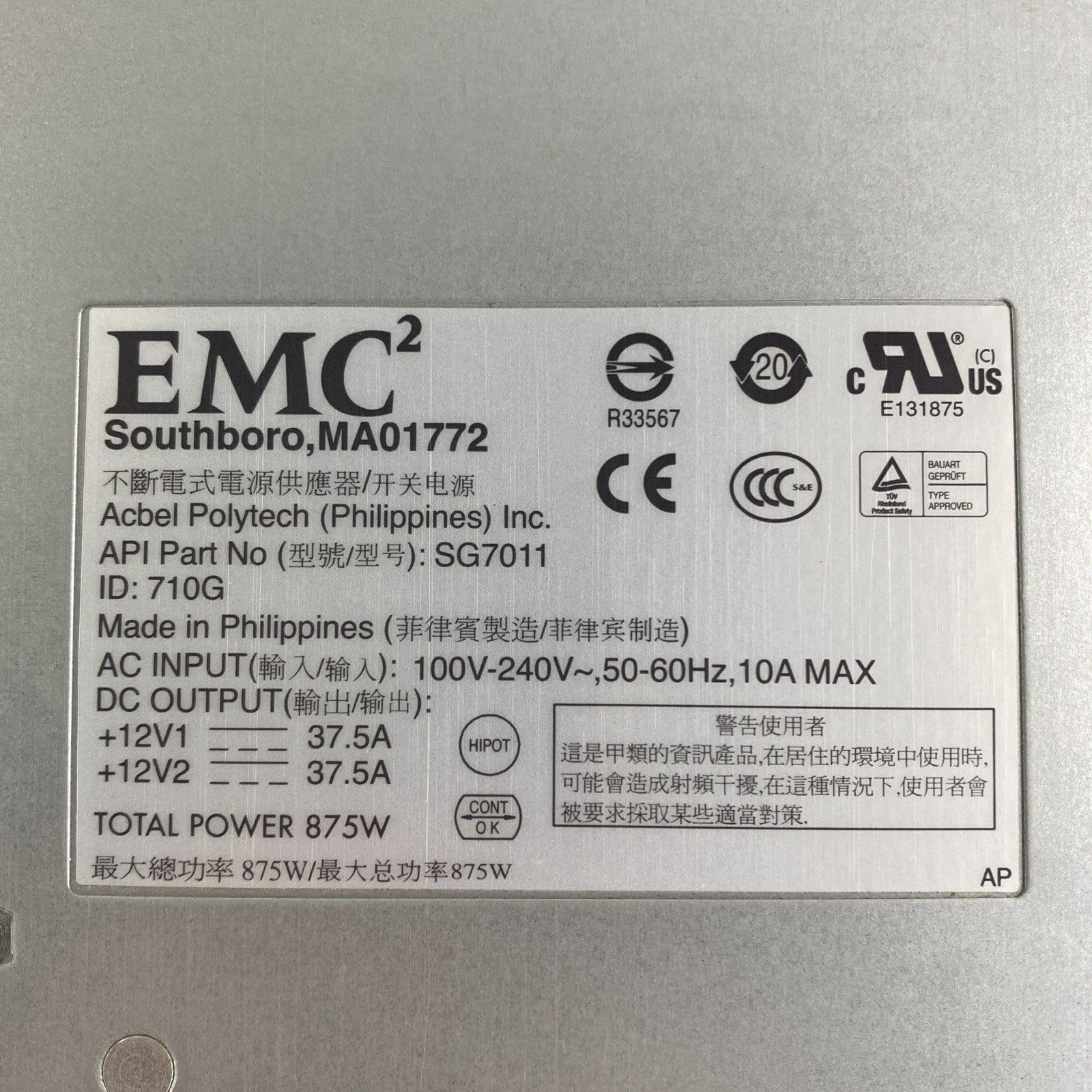 EMC SG7011 875W 100V-240V Power Supply3