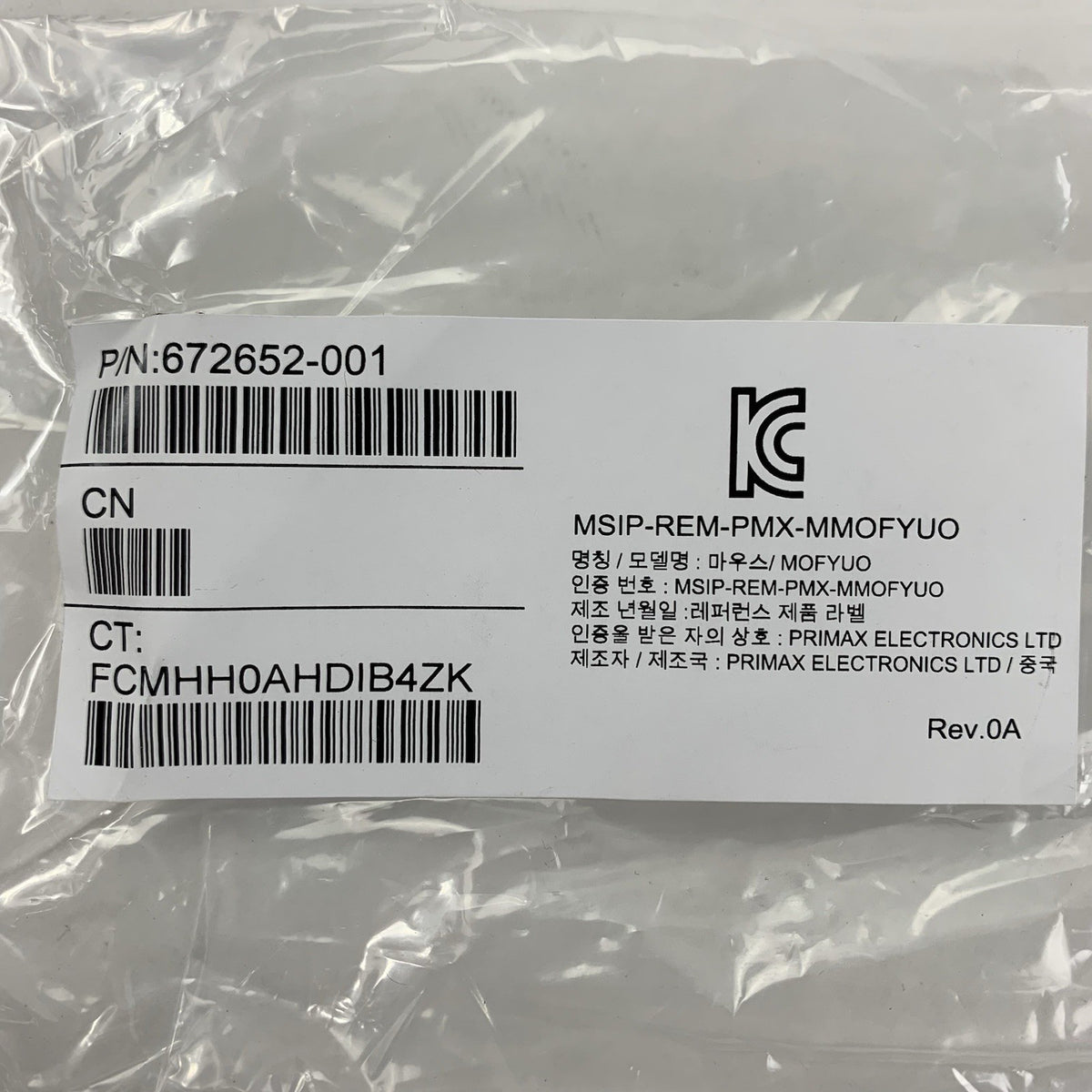HP MOFYUO 672652-001 Standard Wired Black USB Optical Mouse - Lot of 5 - New6
