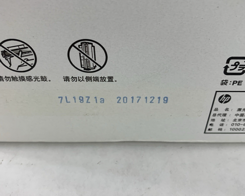 HP LaserJet 42A Q5942A Black Tone Print Cartridge Exp: Dec 2017