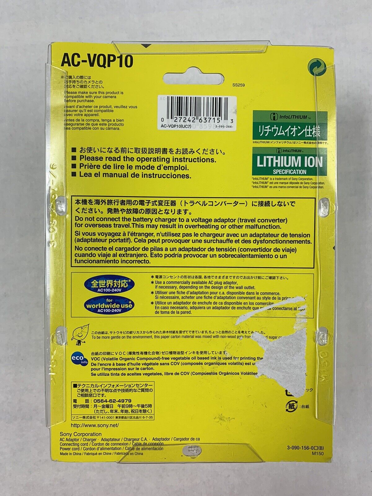 Sony ACVQP10 AC Adaptor/Charger for P Series Batteries