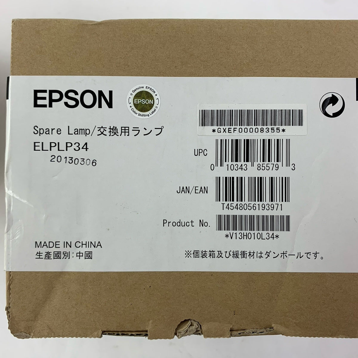 Epson ELPLP 34 Spare Projector Lamp - New7