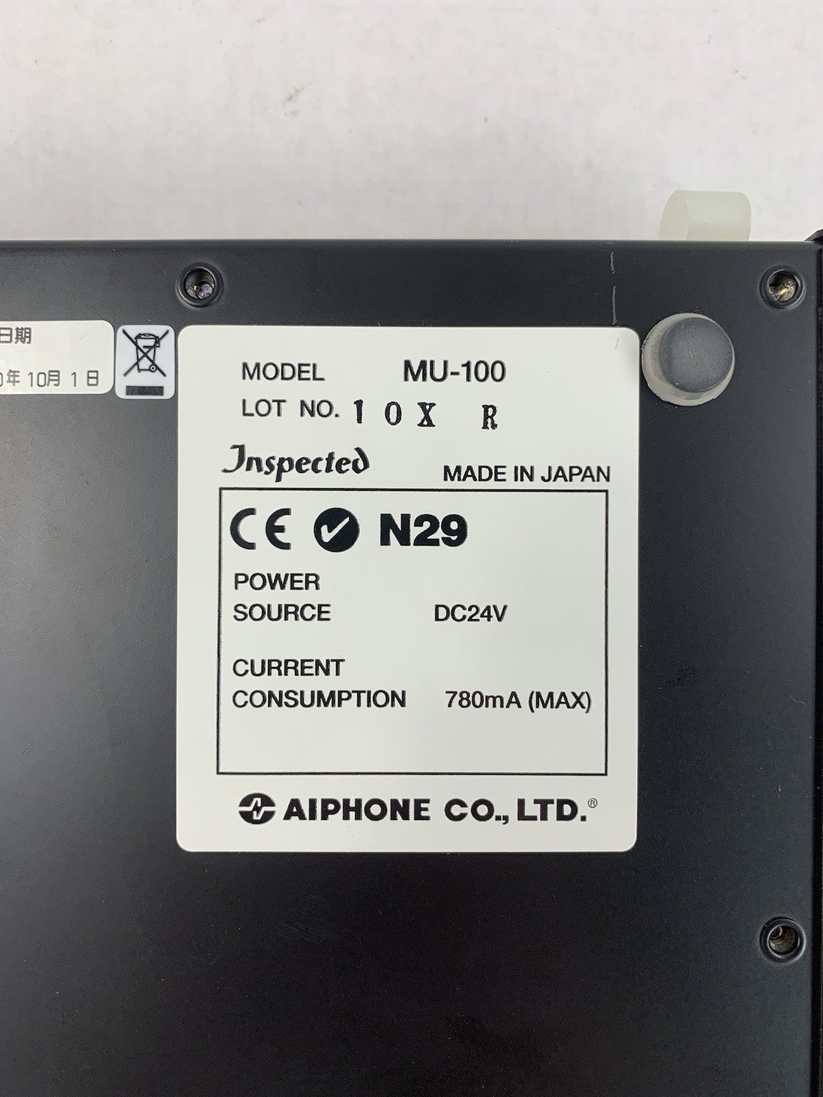 Aiphone IMU-100 Intercom System