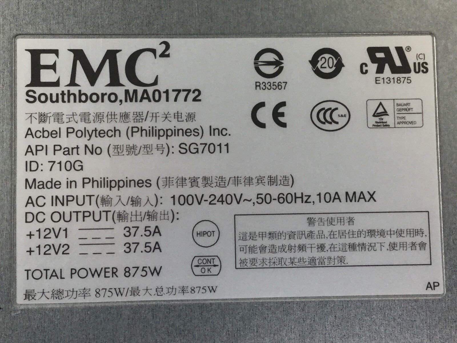 EMC DELL EMC 2 MA01772 SG7011 Power Supply, Tested & Works