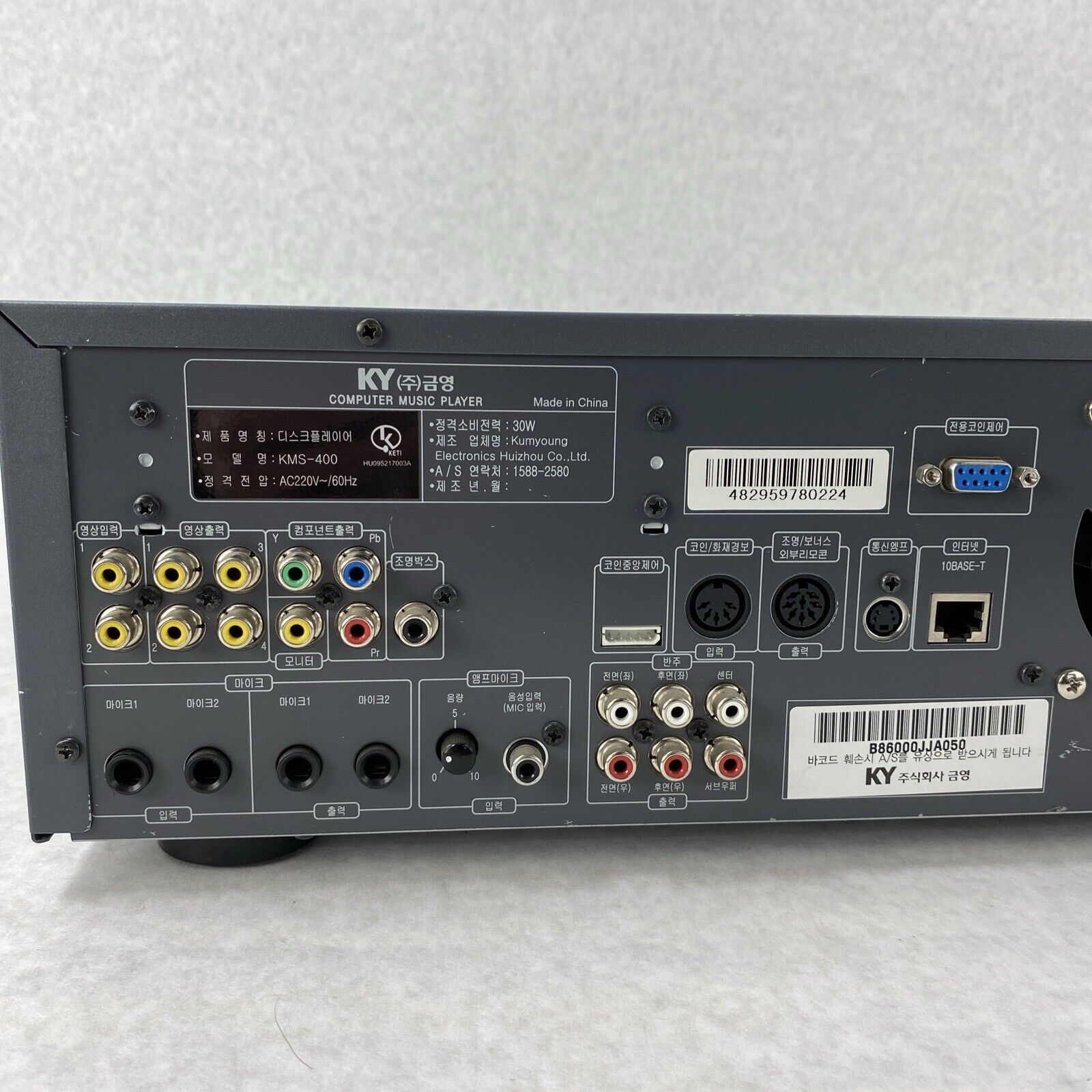 KY Kumyoung Feeltong 400 Computer Music Player w/ Power Adapter